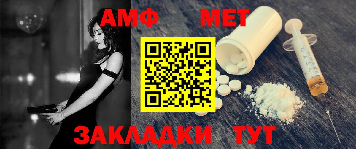АМФ Розовый  Амфетамин  АМФ  Вход с VPN  Старый Оскол 