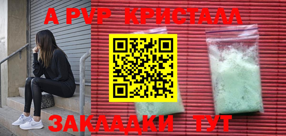 A-PVP Crystall  Вход с VPN  Alpha PVP VHQ  Старый Оскол  Alfa_PVP кристаллы 