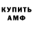 МЕТАМФЕТАМИН винт Anry Gor