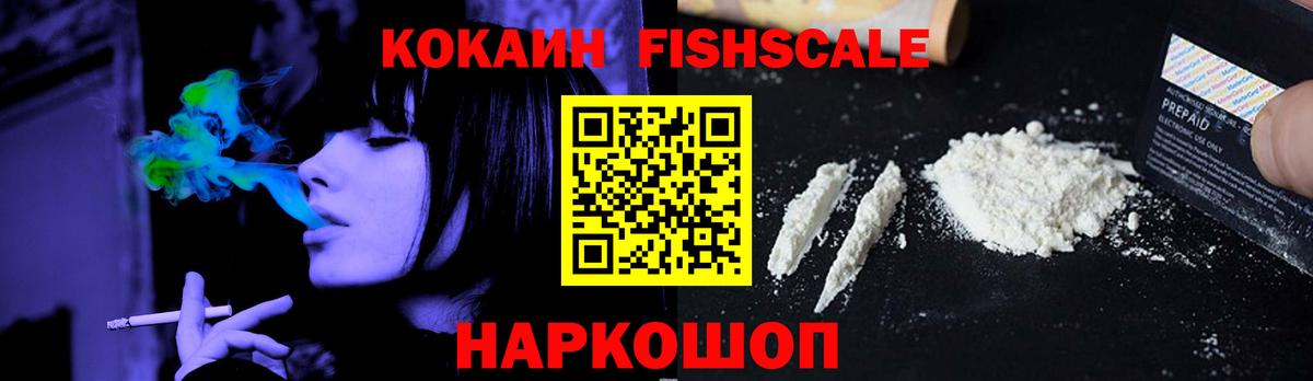 COCAIN Перу  Вход с VPN  Старый Оскол  Cocaine Эквадор 
