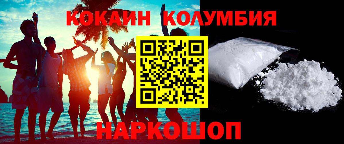 COCAIN Боливия Старый Оскол