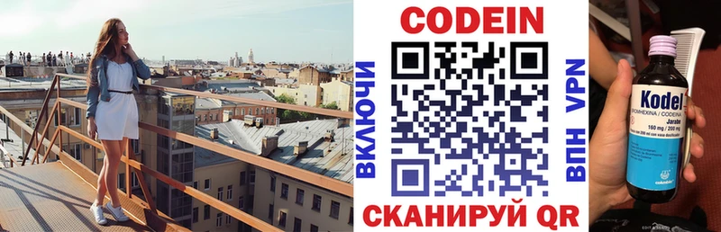 ОМГ ОМГ зеркало  купить  цена  Старый Оскол  Кодеин Purple Drank 