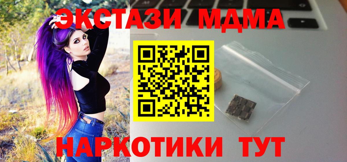 ЭКСТАЗИ 280 MDMA  Вход с VPN  где купить наркоту  Старый Оскол  Ecstasy XTC 