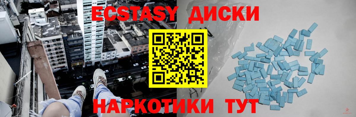 ЭКСТАЗИ таблы Старый Оскол