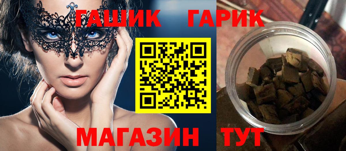 Гашиш гарик  ГАШ  ГАШ гашик  Старый Оскол  Вход с VPN 