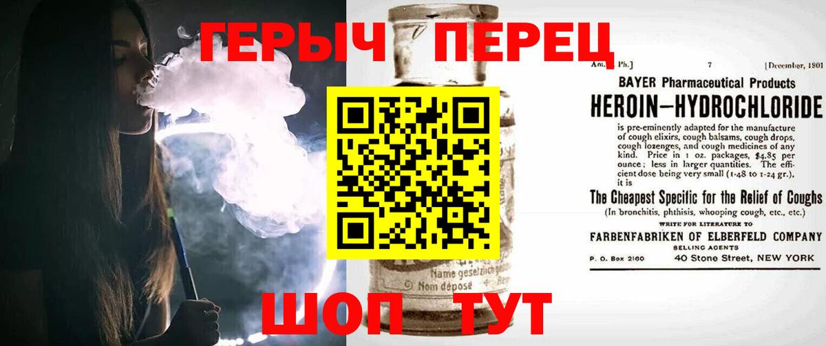 ГЕРОИН  Вход с VPN  Старый Оскол  Героин гречка 