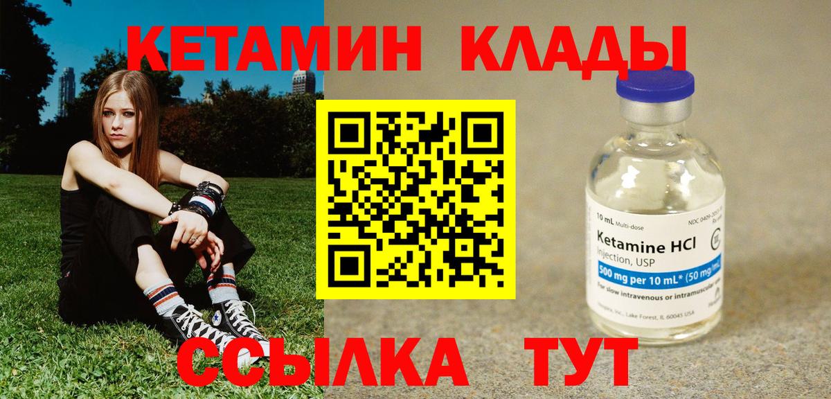 Кетамин ketamine Старый Оскол