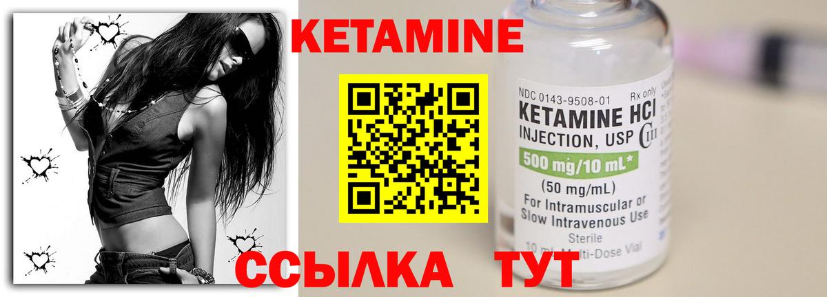 Кетамин VHQ  Вход с VPN  Старый Оскол 