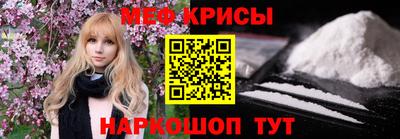 прущие крисы Обнинск