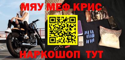 прущие крисы Обнинск
