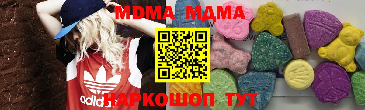 МДМА молли  Вход с VPN  Старый Оскол  МДМА Molly 