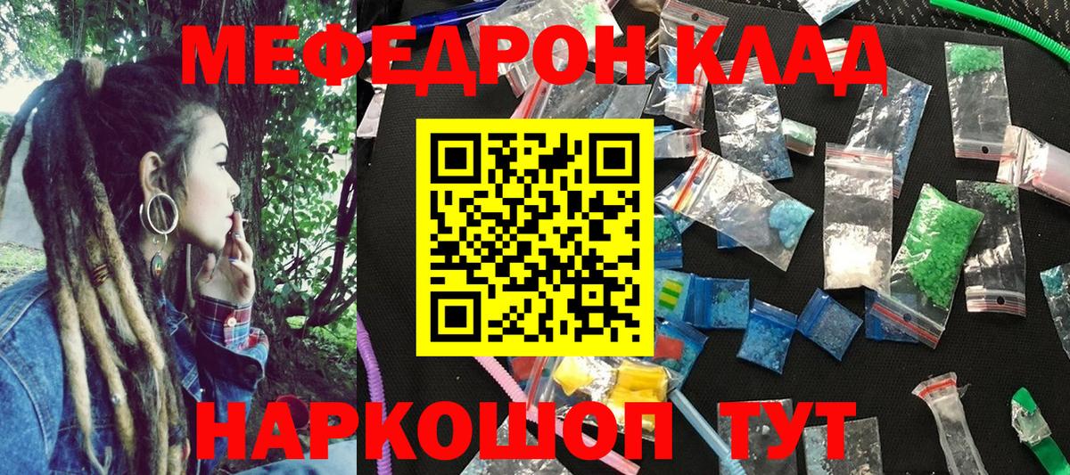 МЕФ 4 MMC  купить наркоту  МЕФ мяу мяу  Старый Оскол  Вход с VPN 