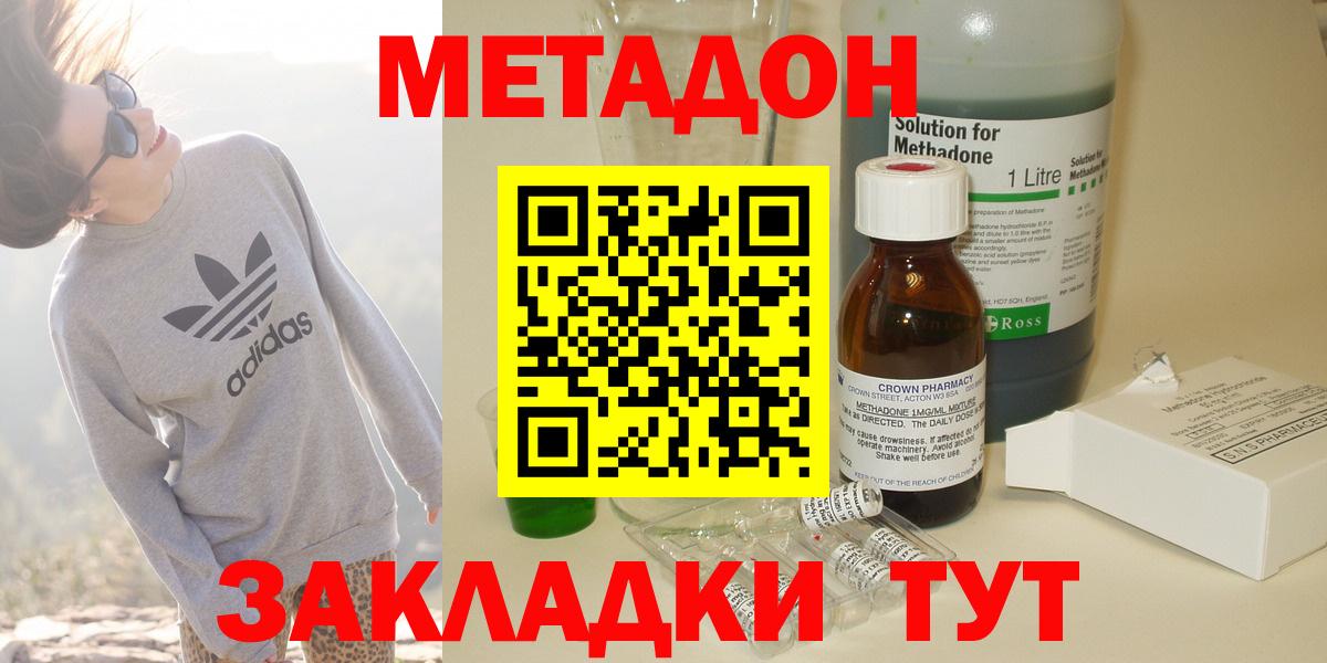 Метадон мёд  МЕТАДОН VHQ  Старый Оскол  Вход с VPN 
