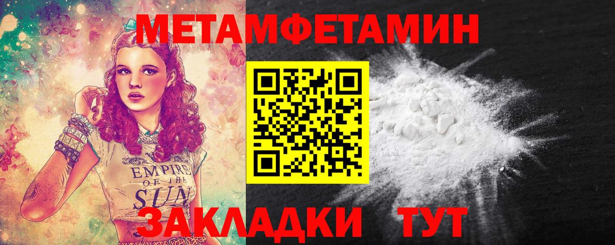 Первитин Methamphetamine  Вход с VPN  Первитин  Старый Оскол 
