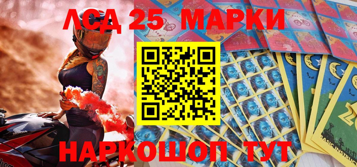 Наркотические марки 1,8мг  Вход с VPN  Старый Оскол 
