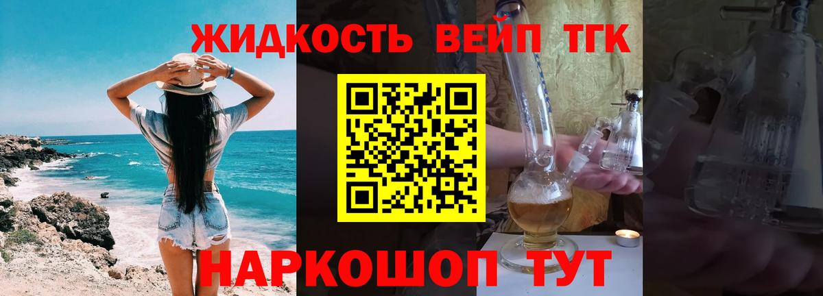 Дистиллят ТГК концентрат  ТГК гашишное масло  Вход с VPN  Старый Оскол 